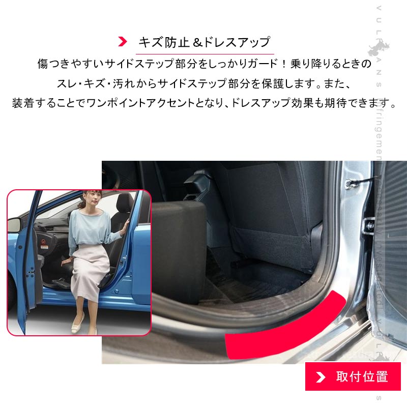 ノート E13 ドアステップガード ブラックステンレス仕上げ キズ防止 滑り止め ドレスアップ 内装 パーツ カスタム アクセサリー NOTE サイドステップ