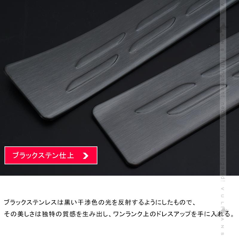 ノート E13 ドアステップガード ブラックステンレス仕上げ キズ防止 滑り止め ドレスアップ 内装 パーツ カスタム アクセサリー NOTE サイドステップ