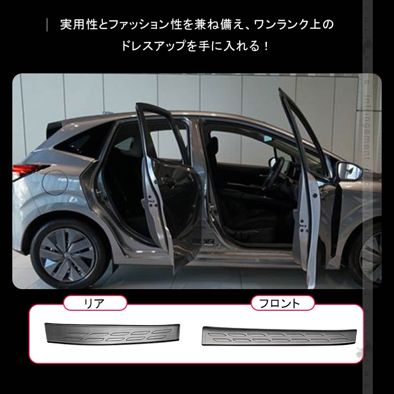 ノート E13 インナースカッフプレート 4PCS ブラックステンレス仕上げ ドアステップガード  サイドステップ 内装 カスタム パーツ