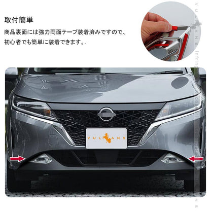 ノート E13 フロントフォグランプカバー 左右セット 鏡面メッキ仕上げ フォグランプガーニッシュ 外装 パーツ カスタム エアロ アクセサリー