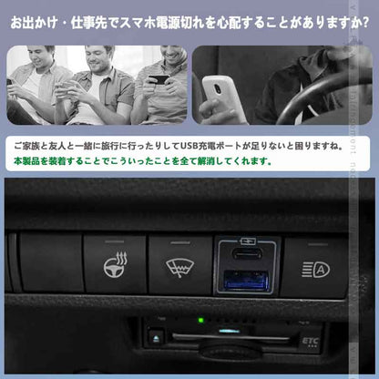 増設USB充電ポート トヨタ QC3.0 USBポート PD（Type?C)ポート スマホ充電 増設電源 電装 パーツ ヴォクシー/ノア90 アルファード30系前期/後期