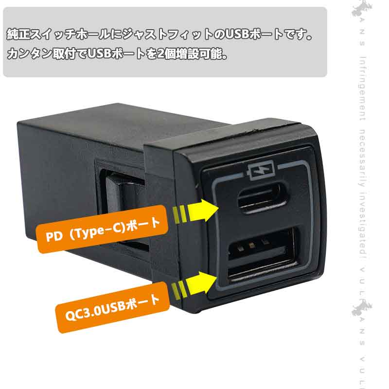 増設USB充電ポート トヨタ QC3.0 USBポート PD（Type?C)ポート スマホ充電 増設電源 電装 パーツ ヴォクシー/ノア90 アルファード30系前期/後期