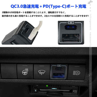 増設USB充電ポート トヨタ QC3.0 USBポート PD（Type?C)ポート スマホ充電 増設電源 電装 パーツ ヴォクシー/ノア90 アルファード30系前期/後期
