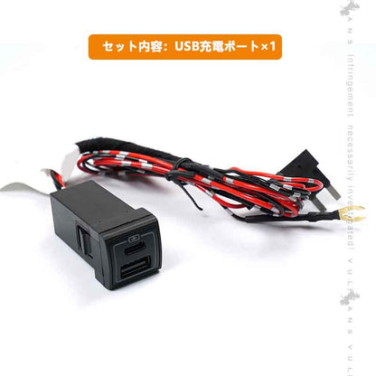 増設USB充電ポート トヨタ QC3.0 USBポート PD（Type?C)ポート スマホ充電 増設電源 電装 パーツ ヴォクシー/ノア90 アルファード30系前期/後期