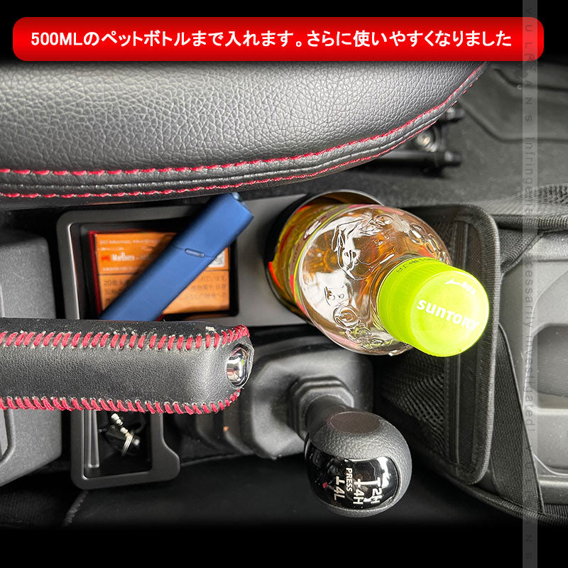 令和3年改良 ジムニー JB64 シエラ JB74 オートマ車 センターコンソール 増設ドリンクホルダー 増設カップホルダー 内装 収納 小物入れ カスタム パーツ JIMNY