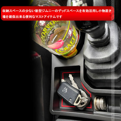 令和3年改良 ジムニー JB64 シエラ JB74 オートマ車 センターコンソール 増設ドリンクホルダー 増設カップホルダー 内装 収納 小物入れ カスタム パーツ JIMNY