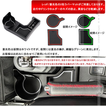 令和3年改良 ジムニー JB64 シエラ JB74 オートマ車 センターコンソール 増設ドリンクホルダー 増設カップホルダー 内装 収納 小物入れ カスタム パーツ JIMNY