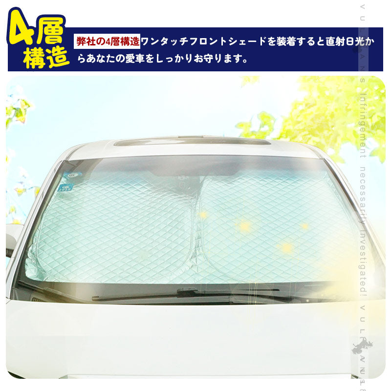 ハスラー MR92S/MR52S フロントガラス用 サンシェード 4層構造 遮光フロントシェード カーサンシェード 日よけ インパネ 紫外線対策 内装品 UVカット 収納袋付