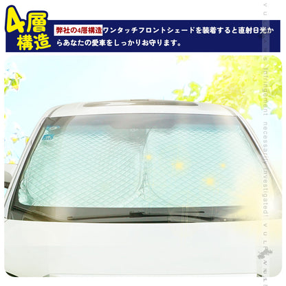 ハスラー MR92S/MR52S フロントガラス用 サンシェード 4層構造 遮光フロントシェード カーサンシェード 日よけ インパネ 紫外線対策 内装品 UVカット 収納袋付