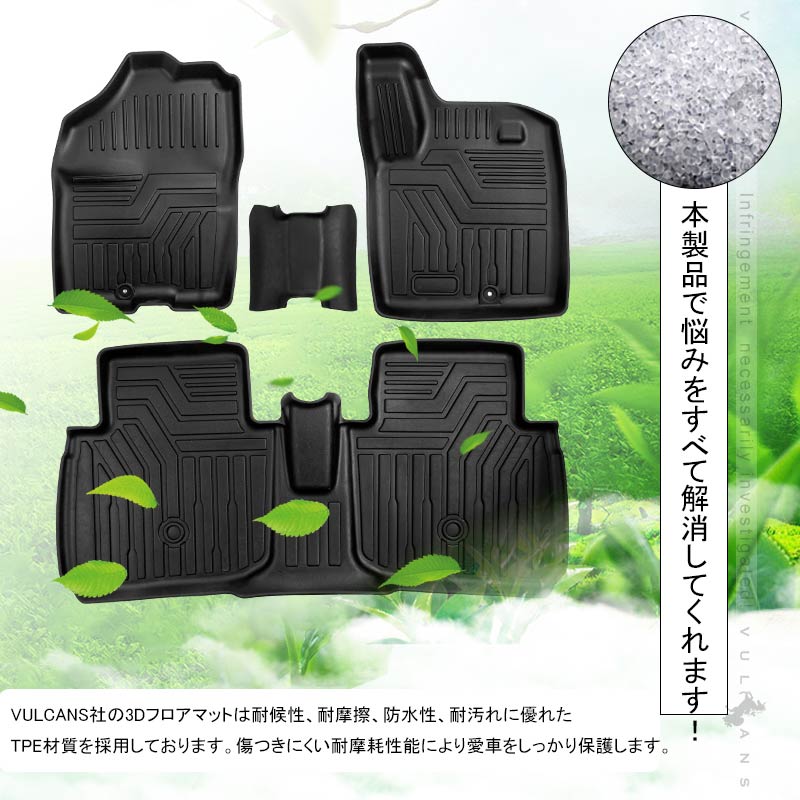 ハスラー MR92S MR52S 3Ｄフロアマット 4枚セット TPE材質 立体成型 カーマット ズレ防止 内装 カスタム パーツ 消臭 抗菌効果 用品 アクセサリー フロアー