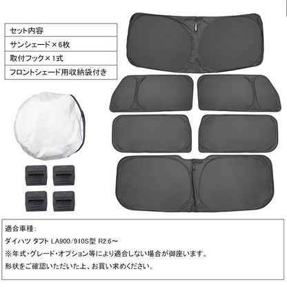 新型タフト LA900/910S クイックサンシェード 折り畳み式 車中泊 仮眠 盗難防止 燃費向上 アウトドア キャンプ 日除け 内装 パーツ 1台分 ワンタッチ 6枚セット