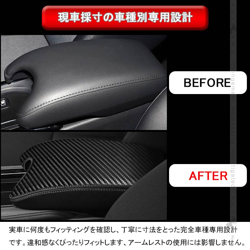ヴェゼル RU1･2･3･4 前期 アームレストカバー カーボン調 VEZEL アームレストボックス保護カバー 内装 アクセサリー カスタム パーツ