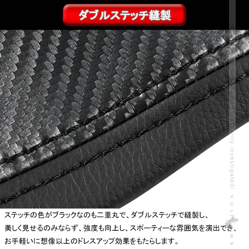 ヴェゼル RU1･2･3･4 前期 アームレストカバー カーボン調 VEZEL アームレストボックス保護カバー 内装 アクセサリー カスタム パーツ