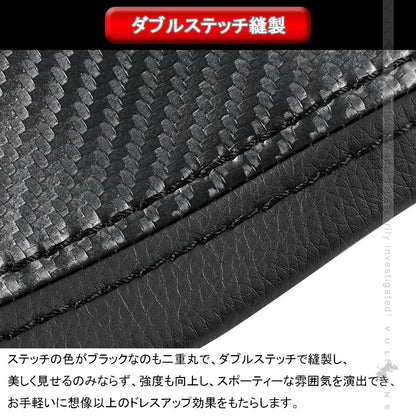ヴェゼル RU1･2･3･4 前期 アームレストカバー カーボン調 VEZEL アームレストボックス保護カバー 内装 アクセサリー カスタム パーツ