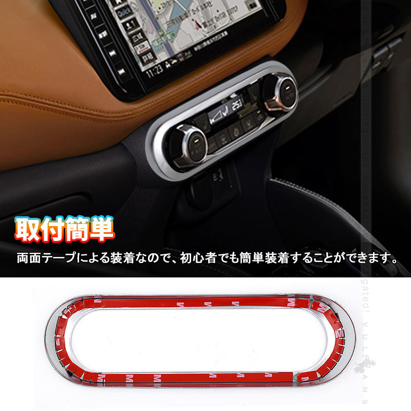 新型キックス P15 エアコンスイッチカバー サテンシルバー ガーニッシュ 吹き出し口 インテリアパネル 内装 パーツ エアコンスイッチカバー  KICKS