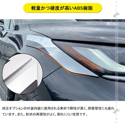 新型ハリアー80系 ヘッドライト トリムカバー 左右セット メッキ仕上げ アイライン ガーニッシュ モール 外装 パーツ アクセサリー エアロ HARRIER80