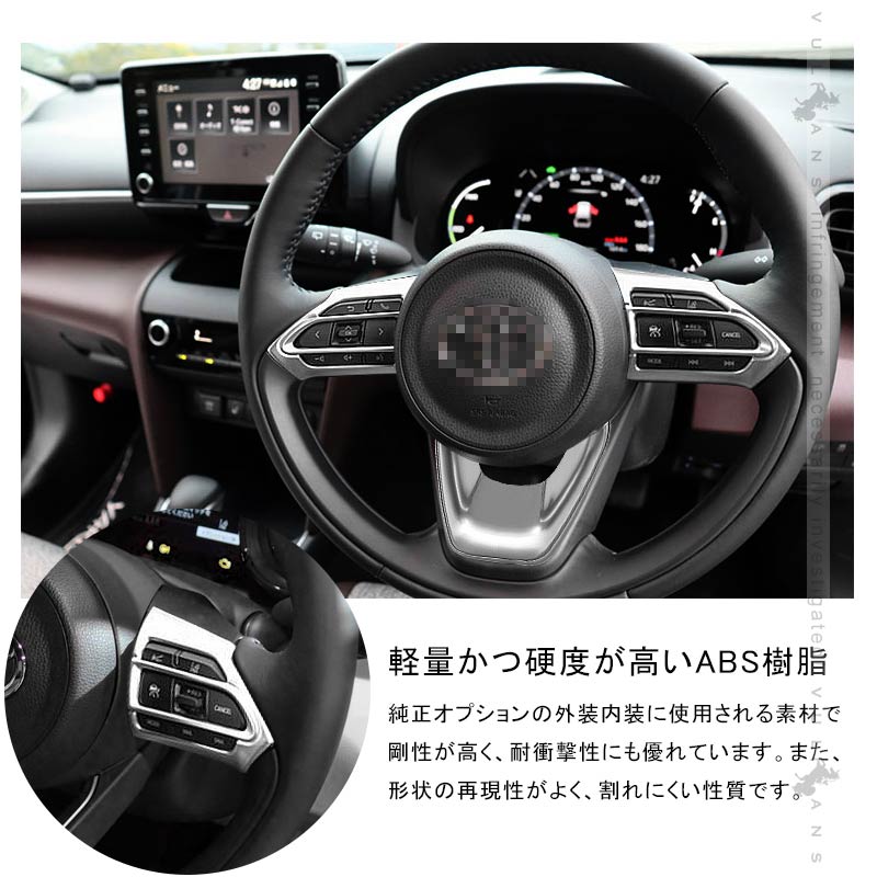 ヤリスクロス ステアリングパネル 3PCS サテンシルバー インテリアパネル ステアリング ガーニッシ 内装 パーツ アクセサリー カスタム ヤリス YARIS CROSS