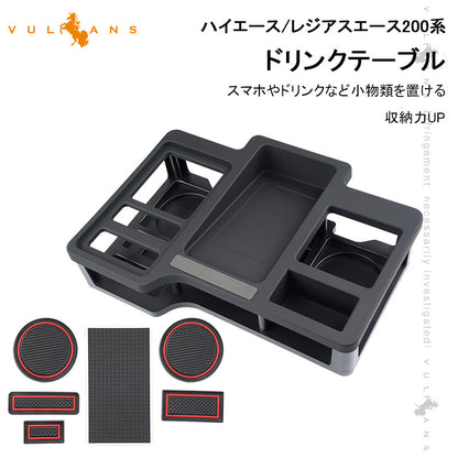 ハイエース/レジアスエース200系 ドリンクテーブル フロントテーブル スマホやドリンク 小物類収納 収納力UP カップホルダー 内装 パーツアクセサリーHIACE