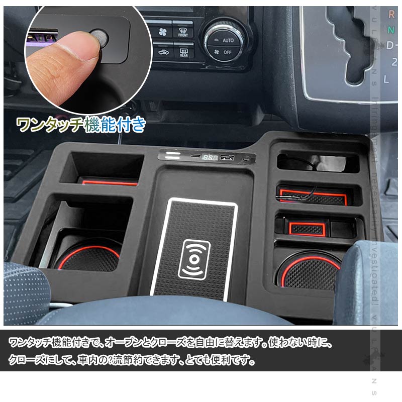 ハイエース/レジアスエース200系 ワイヤレス充電機能付き ドリンクテーブル QI対応 スマホ ドリンク 小物類 収納力UP カップホルダー 内装 パーツ HIACE