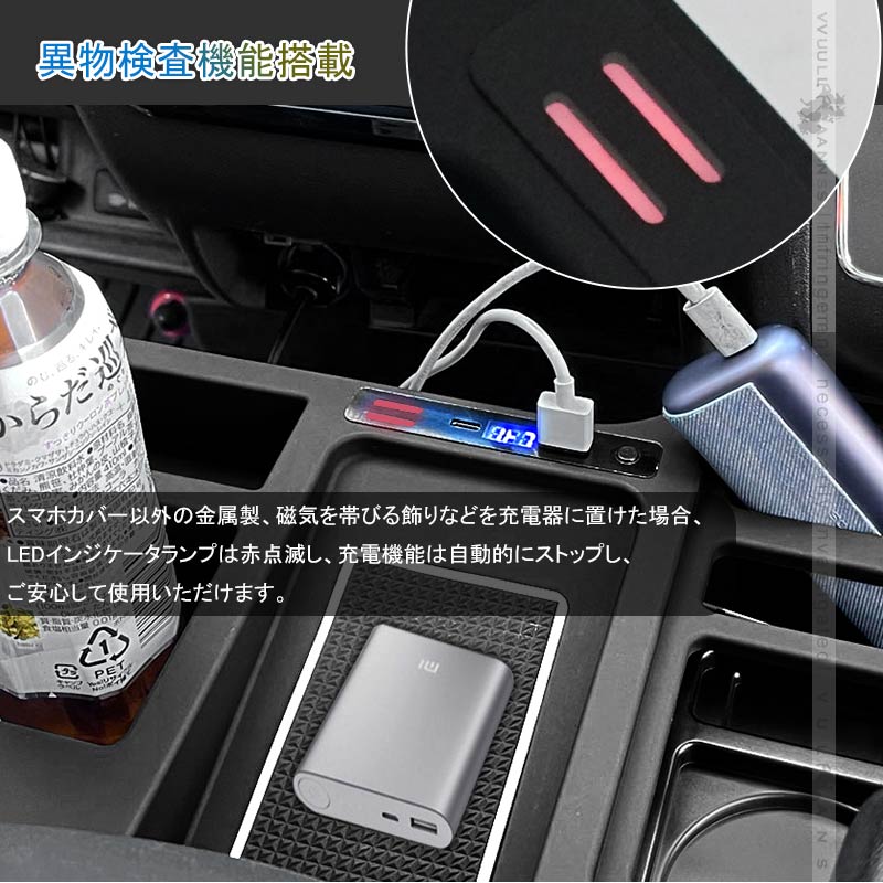 ハイエース/レジアスエース200系 ワイヤレス充電機能付き ドリンクテーブル QI対応 スマホ ドリンク 小物類 収納力UP カップホルダー 内装 パーツ HIACE