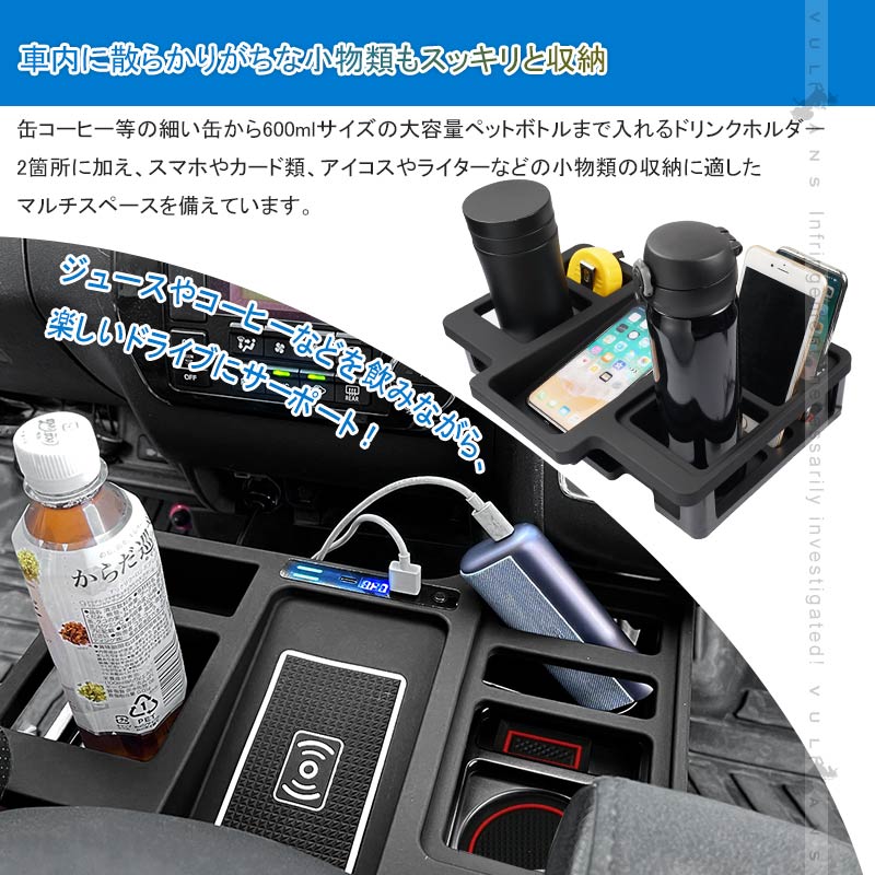 ハイエース/レジアスエース200系 ワイヤレス充電機能付き ドリンクテーブル QI対応 スマホ ドリンク 小物類 収納力UP カップホルダー 内装 パーツ HIACE