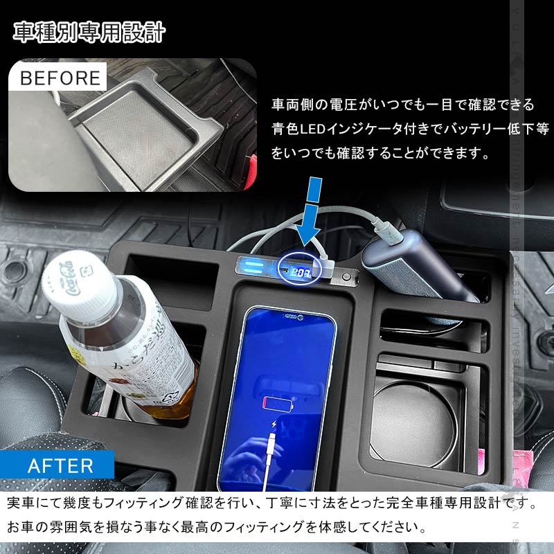 ハイエース/レジアスエース200系 ワイヤレス充電機能付き ドリンクテーブル QI対応 スマホ ドリンク 小物類 収納力UP カップホルダー 内装 パーツ HIACE