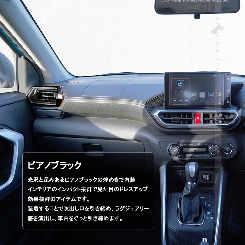 新型ライズ A200A/A210A エアコンダクトカバー ピアノブラック  ガーニッシュ ダクトパネル エアコン吹き出し口 インパネ カスタム パーツ アクセサリー 内装