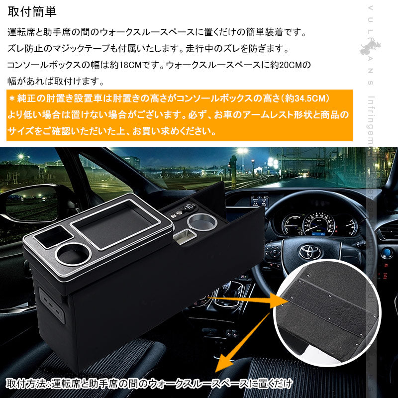 多機能 コンソールボックス USBポート5つ&LEDライト付き 大容量収納 コンソールトレイ 肘掛け 手置く 肘置き 内装 パーツ カスタム ヴォクシー/ノア 80系