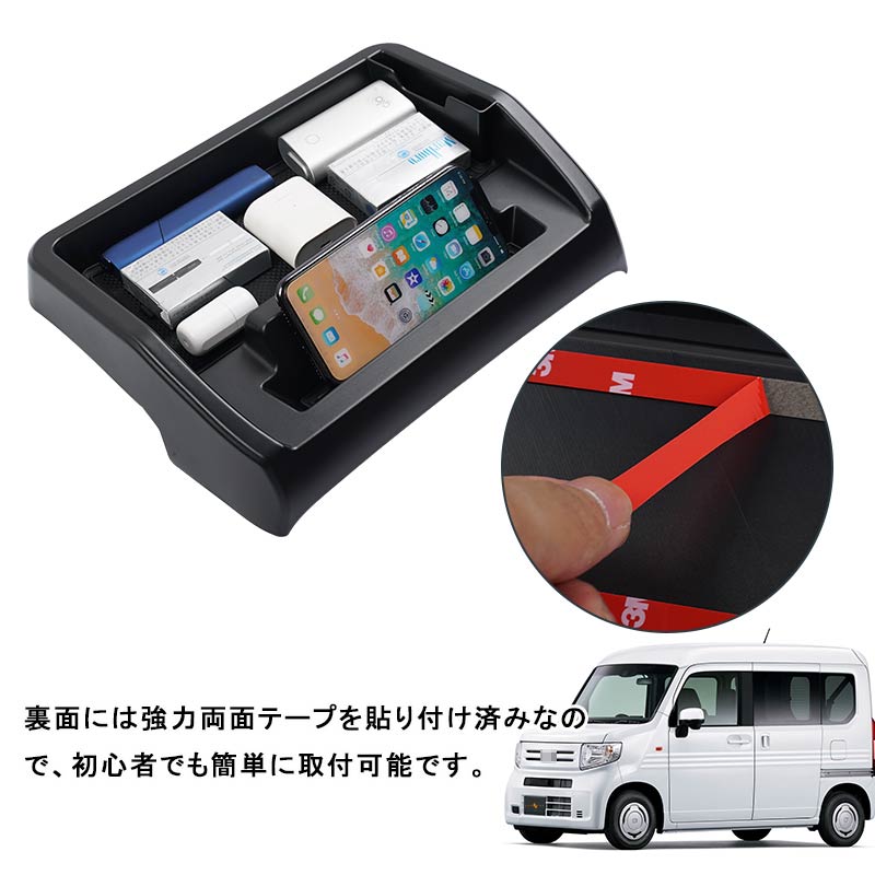 N-VAN JJ1/2 ダッシュボードトレイ 車内収納ボックス オンダッシュ ナビバイザー スマホホルダー 3Dトレイ 小物入れ カード 滑り止めマット付 内装 パーツ NVAN