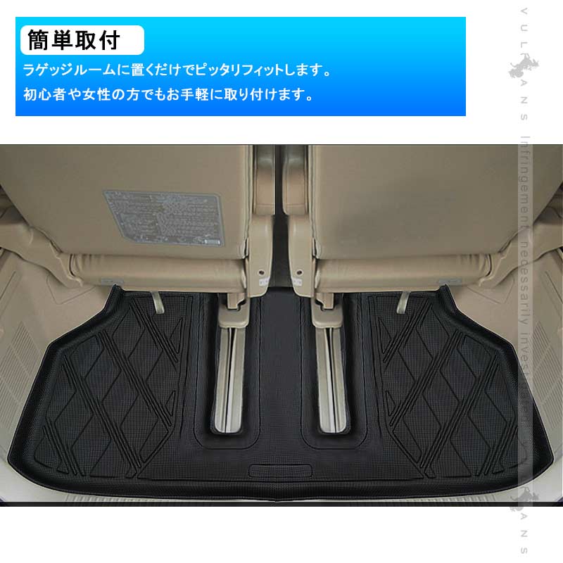 アルファード/ヴェルファイア20系 前期/後期 3Dラゲッジマット TPE材質 立体成型 カーマット ズレ防止 内装 カスタム パーツ 抗菌効果 用品 トランクマット