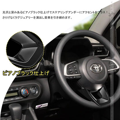 ライズA200A/A210A ステアリングアンダーパネル ピアノブラック インパネ ステアリング カバー ガーニッシ 内装 パーツ アクセサリー カスタム  ルーミー 後期