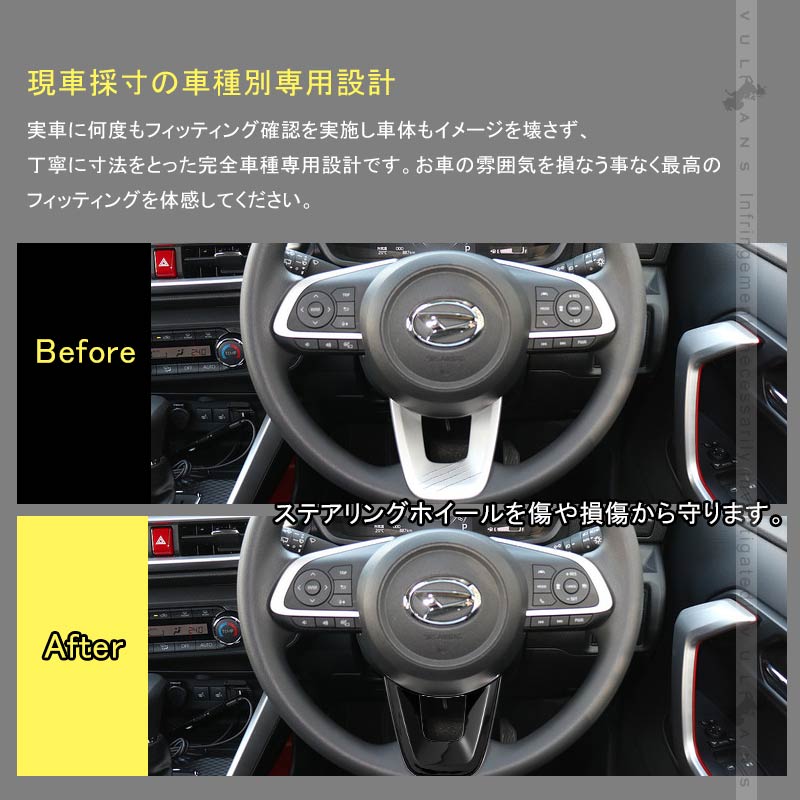 ライズA200A/A210A ステアリングアンダーパネル ピアノブラック インパネ ステアリング カバー ガーニッシ 内装 パーツ アクセサリー カスタム  ルーミー 後期