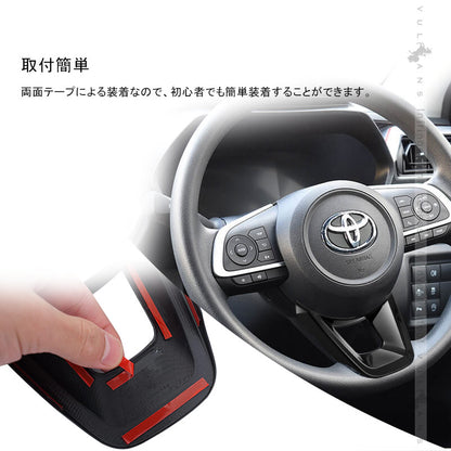 ライズA200A/A210A ステアリングアンダーパネル ピアノブラック インパネ ステアリング カバー ガーニッシ 内装 パーツ アクセサリー カスタム  ルーミー 後期