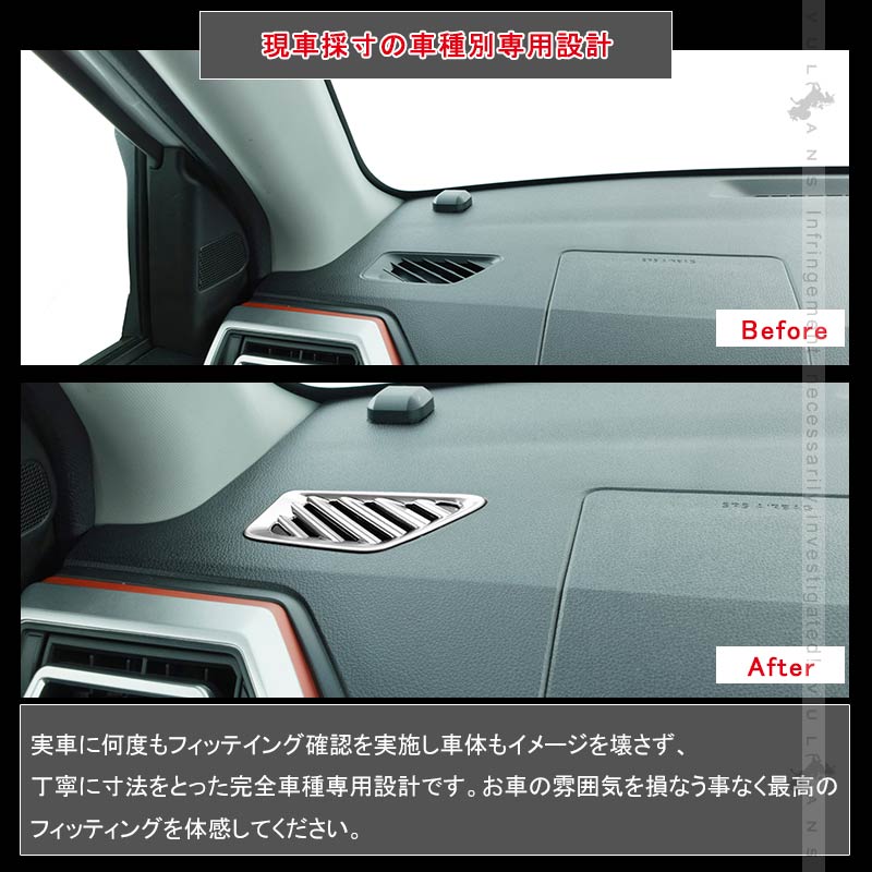 ライズ＆ロッキー エアコン吹き出し口ガーニッシュ サテンシルバー 1PCS インテリアパネル 内装 パーツ アクセサリー カスタム 用品 エアコン ガーニッシュ