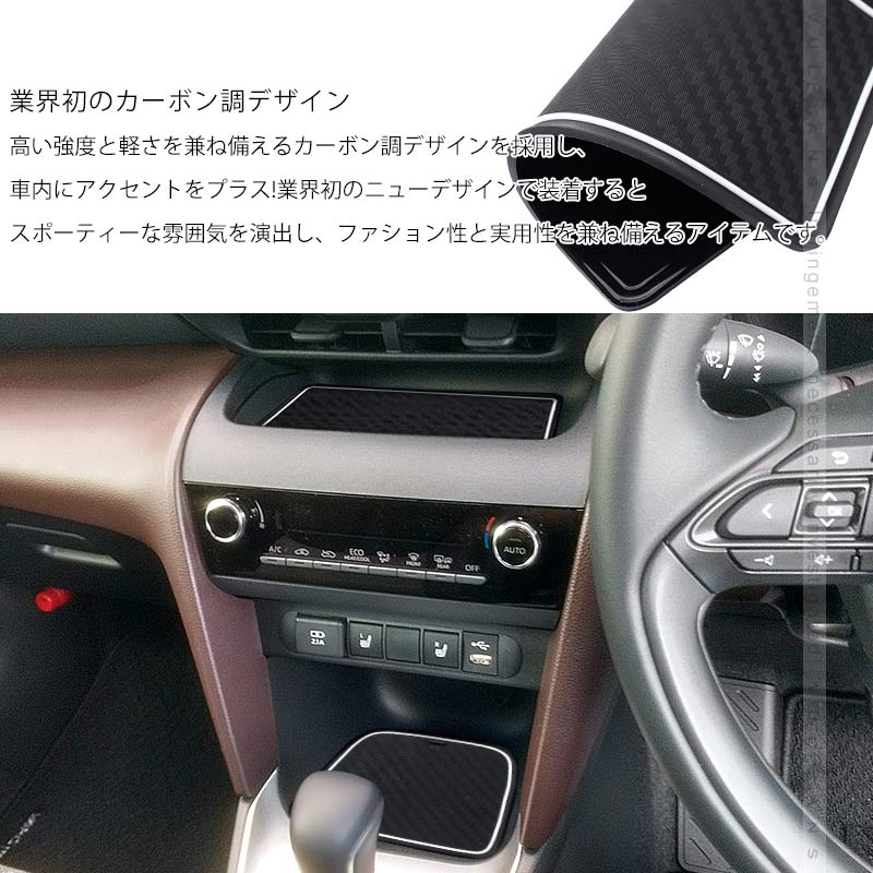 ヤリスクロス ドアポケットマット 滑り止め効果 キズや汚れ防止 ラバーマット 水洗いOK 17枚 蓄光色 コンソール ドリンクホルダーに YARIS CROSS