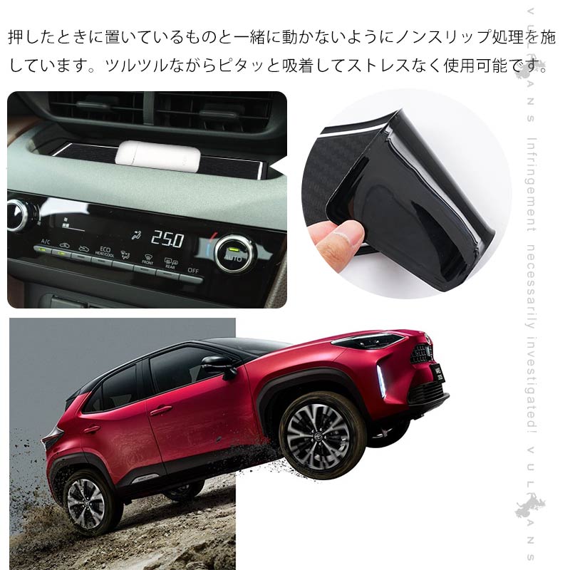 ヤリスクロス ドアポケットマット 滑り止め効果 キズや汚れ防止 ラバーマット 水洗いOK 17枚 蓄光色 コンソール ドリンクホルダーに YARIS CROSS