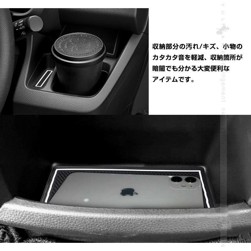 N-WGN JH3/JH4 ドアポケットマット 滑り止めマット キズや汚れ防止 ラバーマット 水洗いOK 17枚 蓄光色 コンソール ドリンクホルダーに 異音防止 内装 パーツ