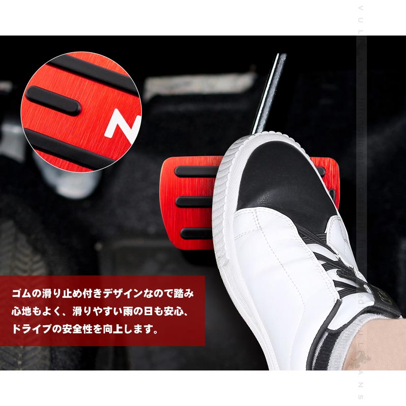 N-BOX/N-BOX カスタム JF3･4 ペダルカバー 滑り止めデザイン ヘアライン仕上げ 2PCS レッド アクセル/ブレーキペダル ドレスアップ 内装 パーツ N-VAN JJ1/2