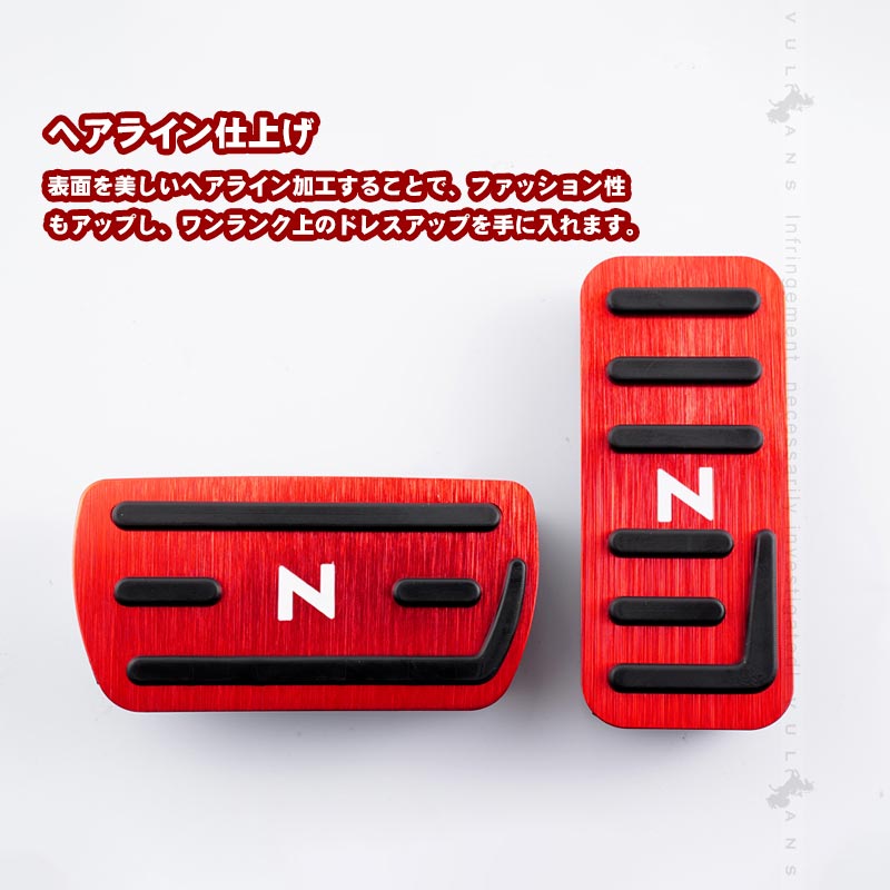 N-BOX/N-BOX カスタム JF3･4 ペダルカバー 滑り止めデザイン ヘアライン仕上げ 2PCS レッド アクセル/ブレーキペダル ドレスアップ 内装 パーツ N-VAN JJ1/2