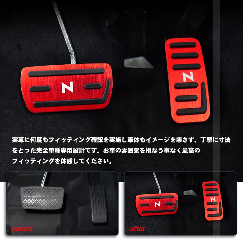 N-BOX/N-BOX カスタム JF3･4 ペダルカバー 滑り止めデザイン ヘアライン仕上げ 2PCS レッド アクセル/ブレーキペダル ドレスアップ 内装 パーツ N-VAN JJ1/2
