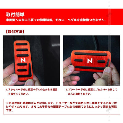 N-BOX/N-BOX カスタム JF3･4 ペダルカバー 滑り止めデザイン ヘアライン仕上げ 2PCS レッド アクセル/ブレーキペダル ドレスアップ 内装 パーツ N-VAN JJ1/2