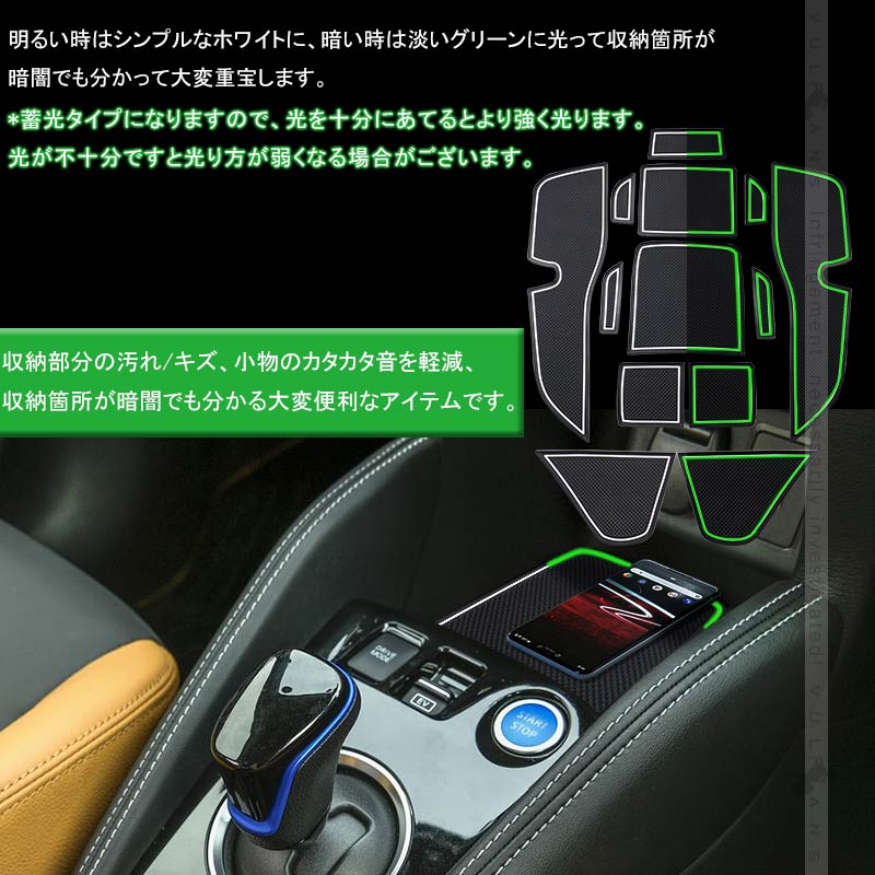 新型キックス ドアポケットマット 蓄光色 インテリアマット ラバーマット 水洗いOK 13枚 コンソール ドリンクホルダーに 内装 パーツ 滑り止めシート KICKS