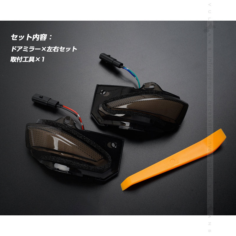 ヤリスクロス/ヤリス/カローラ210系 ドアミラーシーケンシャルウインカー 流れるウインカー ウインカーレンズ LEDウィンカーミラーレンズ 外装 パーツ