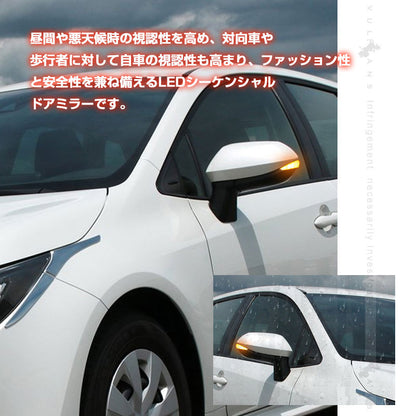 ヤリスクロス/ヤリス/カローラ210系 ドアミラーシーケンシャルウインカー 流れるウインカー ウインカーレンズ LEDウィンカーミラーレンズ 外装 パーツ
