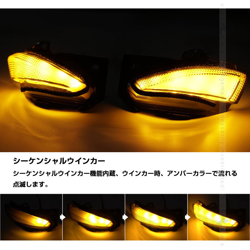ヤリスクロス/ヤリス/カローラ210系 ドアミラーシーケンシャルウインカー 流れるウインカー ウインカーレンズ LEDウィンカーミラーレンズ 外装 パーツ