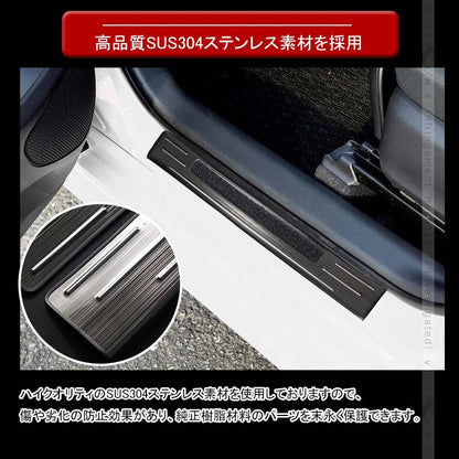 ヤリスクロス インナースカッフプレート ブラックステンレス仕上げ 4PCS ステップガード 内装 パーツ カスタム エアロ アクセサリー キッキング YARIS CROSS