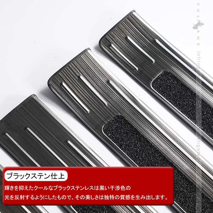 ヤリスクロス インナースカッフプレート ブラックステンレス仕上げ 4PCS ステップガード 内装 パーツ カスタム エアロ アクセサリー キッキング YARIS CROSS