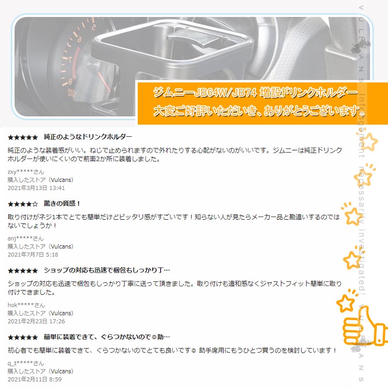 改良版 ジムニー JB64/JB74 増設ドリンクホルダー 運転席 助手席 ウインカーレバーに干渉なし カップホルダー 乗降グリップ ドアグリップ 内装 カスタム パーツ