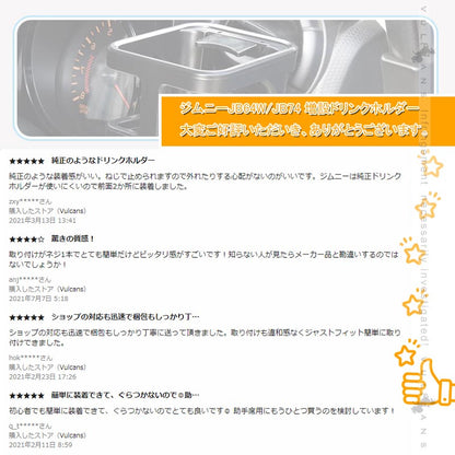 改良版 ジムニー JB64/JB74 増設ドリンクホルダー 運転席 助手席 ウインカーレバーに干渉なし カップホルダー 乗降グリップ ドアグリップ 内装 カスタム パーツ