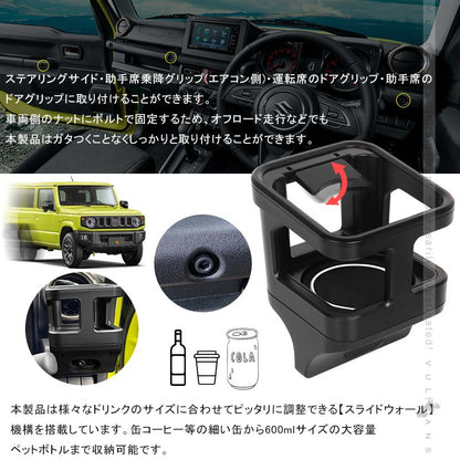 改良版 ジムニー JB64/JB74 増設ドリンクホルダー 運転席 助手席 ウインカーレバーに干渉なし カップホルダー 乗降グリップ ドアグリップ 内装 カスタム パーツ